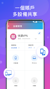 快连app官网下载iosandroid下载效果预览图