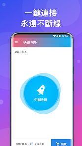 快连app官网下载iosandroid下载效果预览图